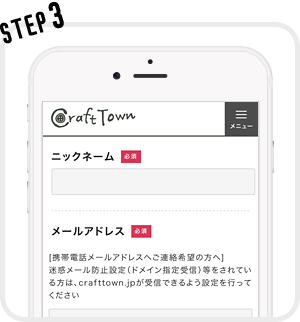 Step3 イトクレ入力フォーム