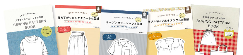 日本ヴォーグ社の型紙BOOK