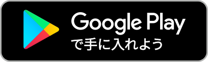 TokaiアプリをGoogle Playアップルストアでダウンロード