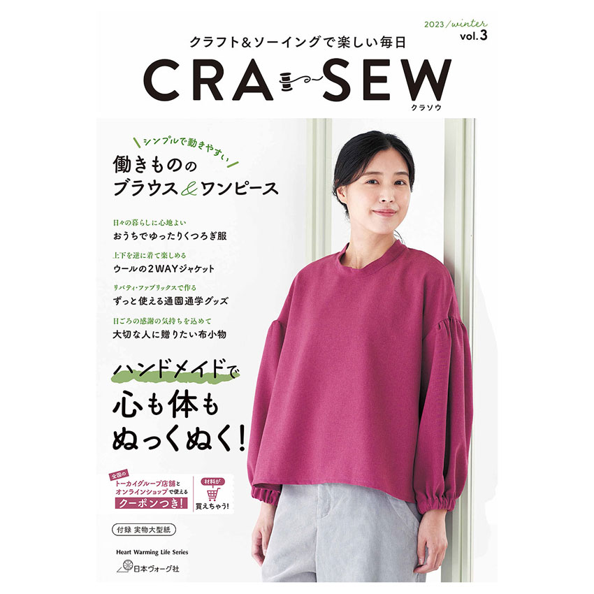 CRA-SEW vol.3