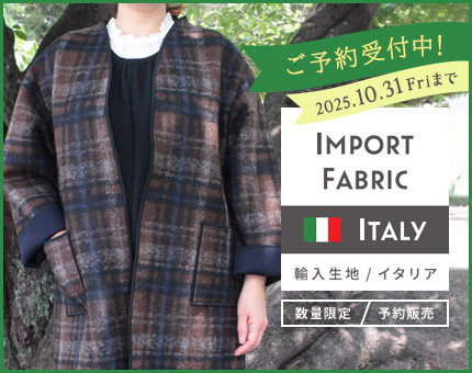 イタリア製生地＋復刻パターン 数量限定予約販売
