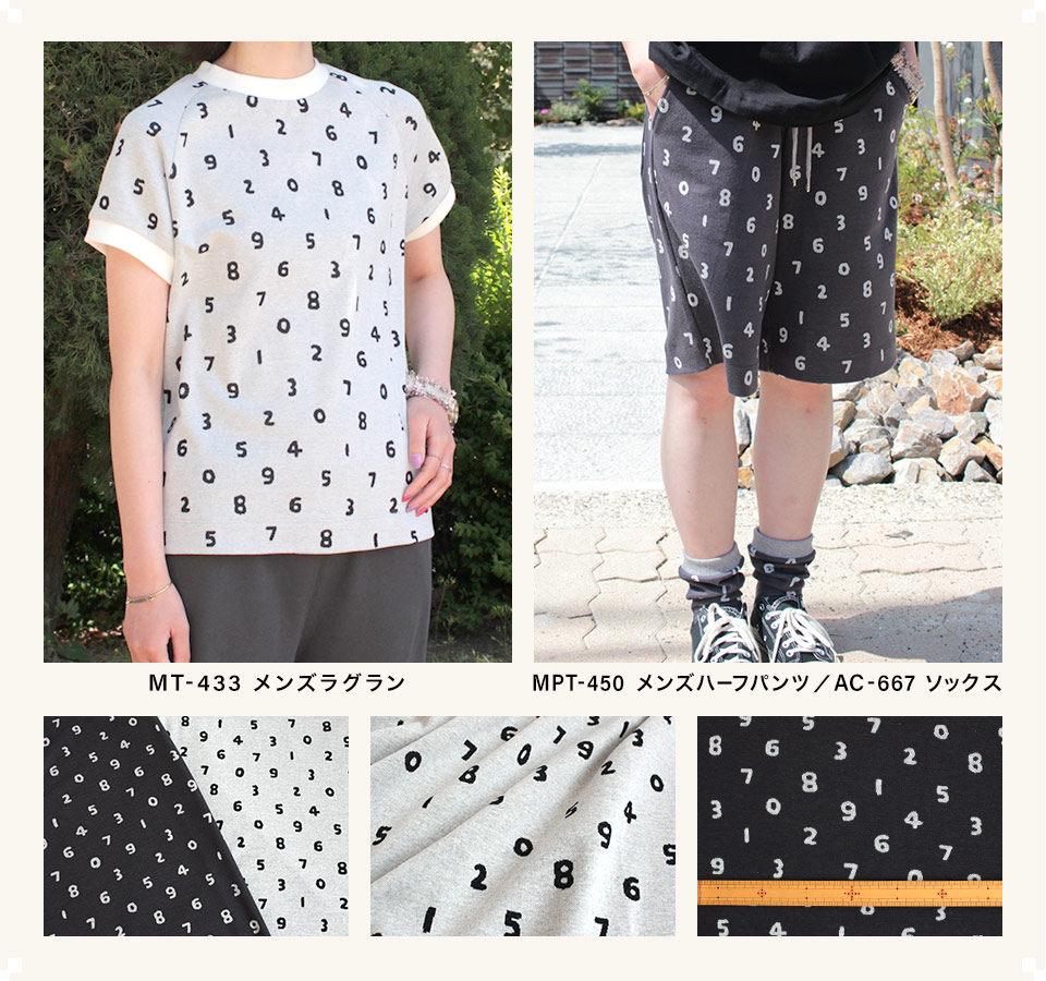 SOU・SOU（ソウソウ）ジャガードニット生地 SO-SU-U