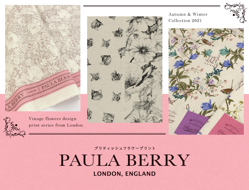 英国スタイルの花柄生地「PAULA BERRY（ポーラベリィ）」2021秋冬コレクション