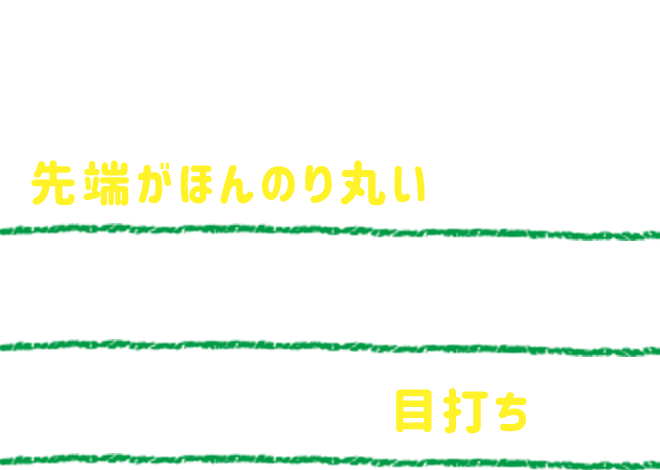 クロバー なめらか目打 ポイント