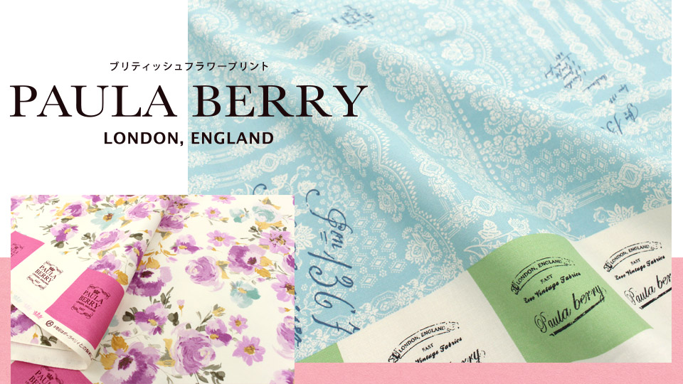 英国スタイルの花柄生地「PAULA BERRY（ポーラベリィ）」2020 春夏コレクション