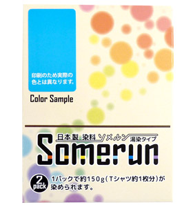 家庭用染料 Somerun（ソメルン）