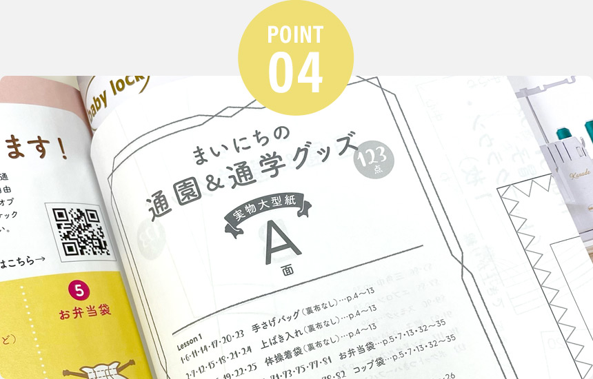 見やすいフルカラー解説＆実物大型紙付き。不明点は電話やメールで質問OK！