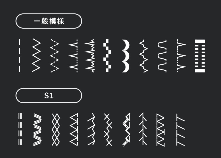 リバティミシン 搭載ステッチ一覧