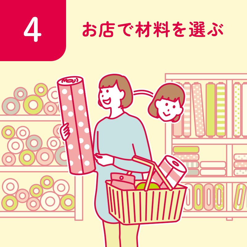 STEP4 お店で材料を選ぶ