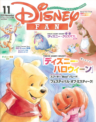 DisneyFAN 2019年5月号