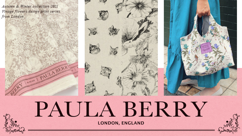 英国スタイルの花柄生地「PAULA BERRY（ポーラベリィ）」2021秋冬コレクション