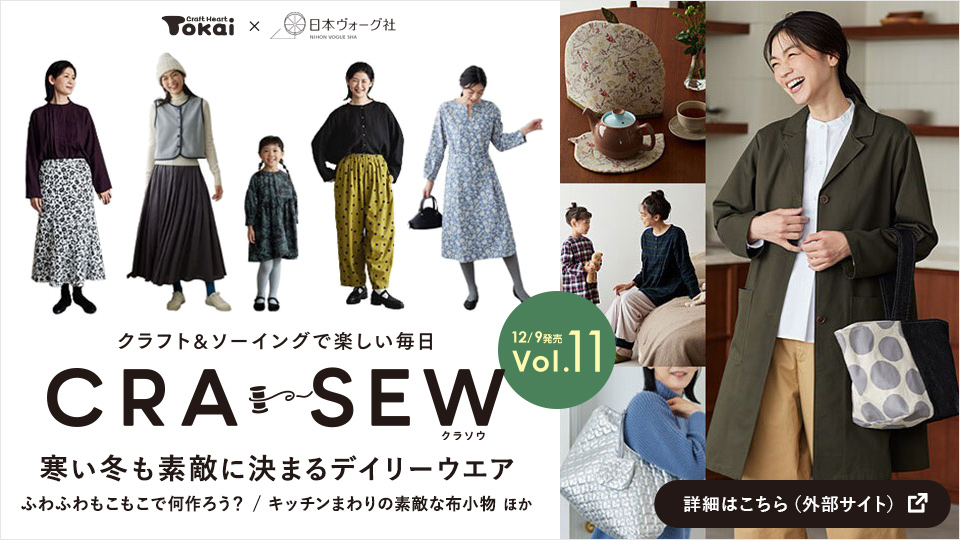 CRA-SEW